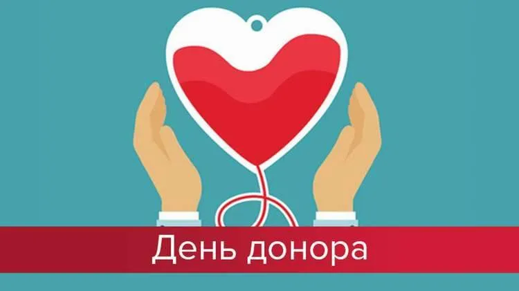 Всесвітній день донора крові