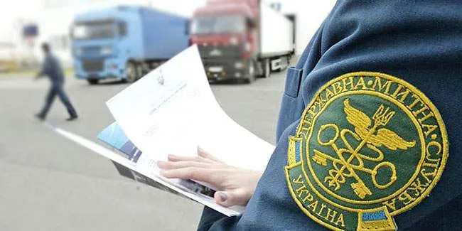 День митника України