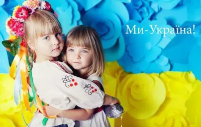Міжнародний день дівчат 
