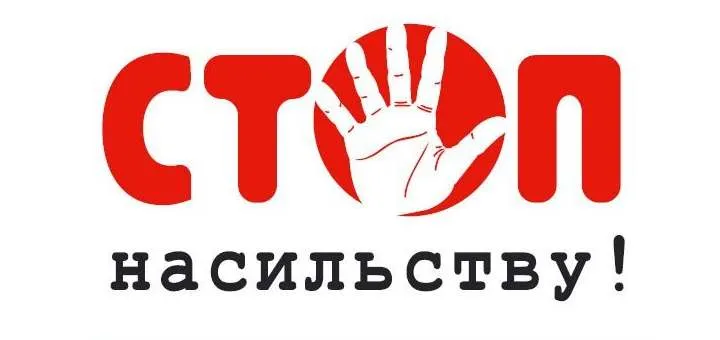 Міжнародний день ненасильства