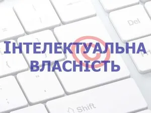 Всесвітній день інтелектуальної власності