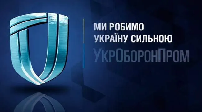 День працівника оборонно-промислового комплексу України