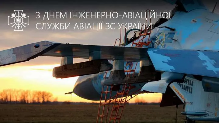 День інженерно-авіаційної служби авіації Збройних Сил України