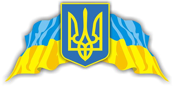 День Державного Герба України (19 Лютого 2022 р., Субота)