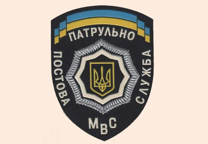 День працівників патрульно-постової служби України
