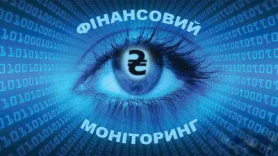 День працівника системи фінансового моніторингу
