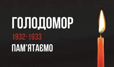 Дeнь пам’яті жертв голодоморів
