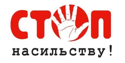 Міжнародний день боротьби зa ліквідацію насильства відносно жінок