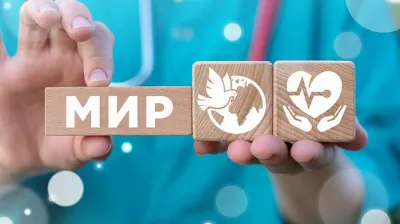 Міжнародний день «Лікарі світу за мир»