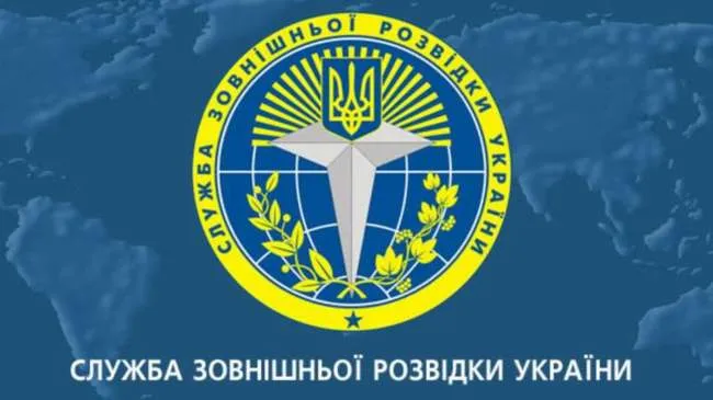 День зовнішньої розвідки України