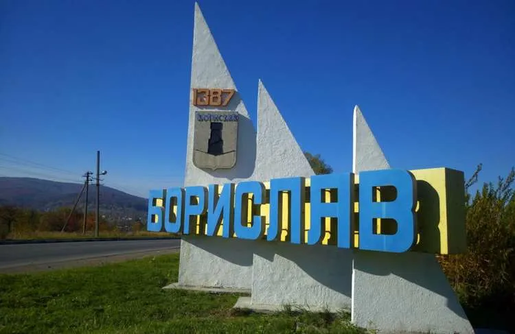 День міста Борислав