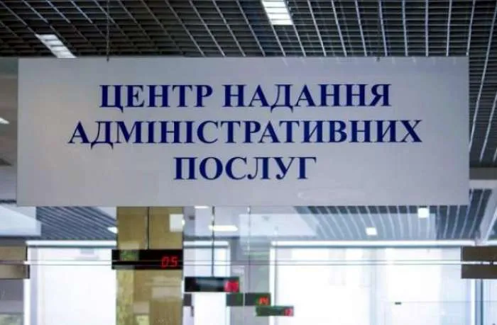 День адміністратора центру надання адміністративних послуг
