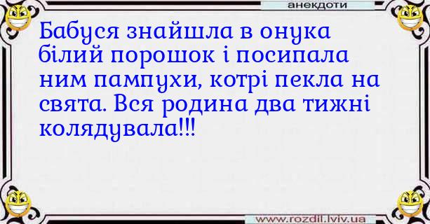 Анекдоти в картинках