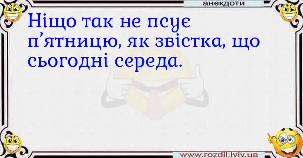 Анекдоти в картинках