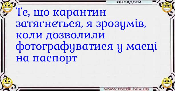 Анекдоти в картинках