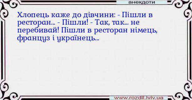 Анекдоти в картинках