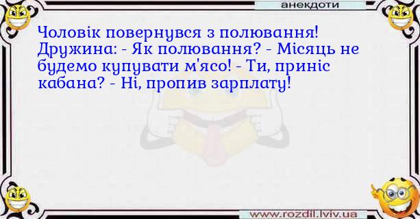 Анекдоти в картинках