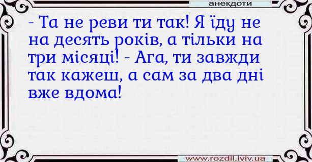 Анекдоти в картинках