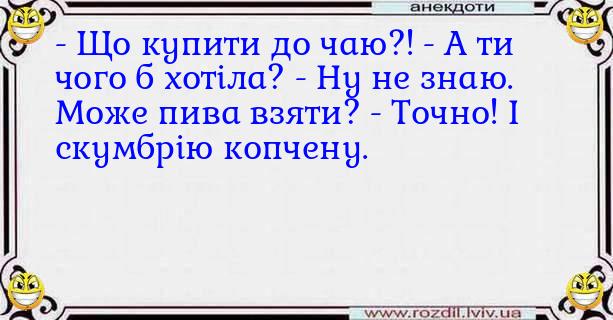 Анекдоти в картинках