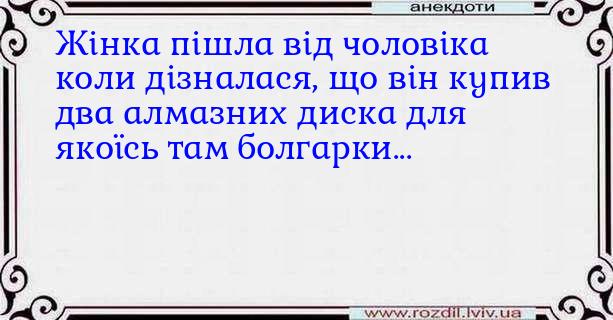 Анекдоти в картинках