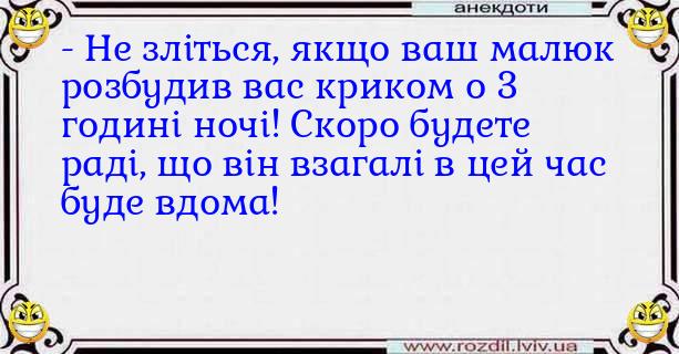 Анекдоти в картинках