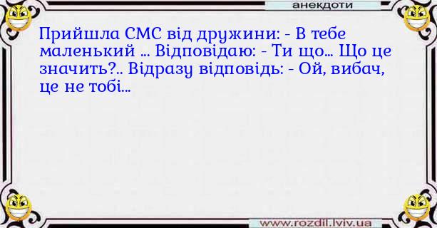 Анекдоти в картинках