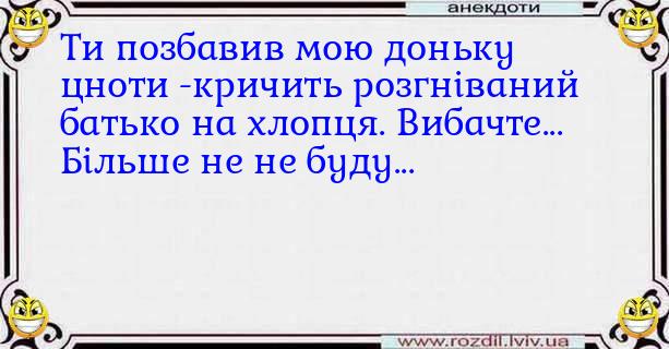 Анекдоти в картинках