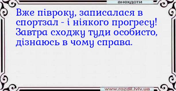 Анекдоти в картинках