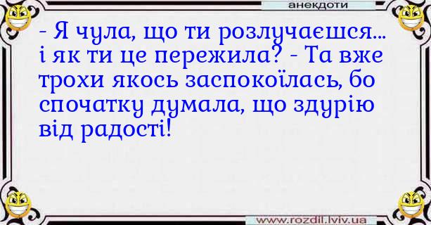 Анекдоти в картинках