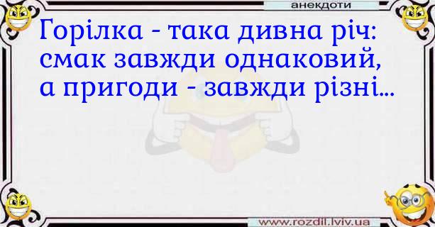 Анекдоти в картинках