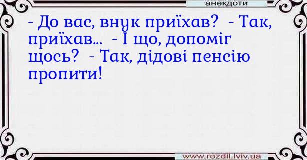 Анекдоти в картинках
