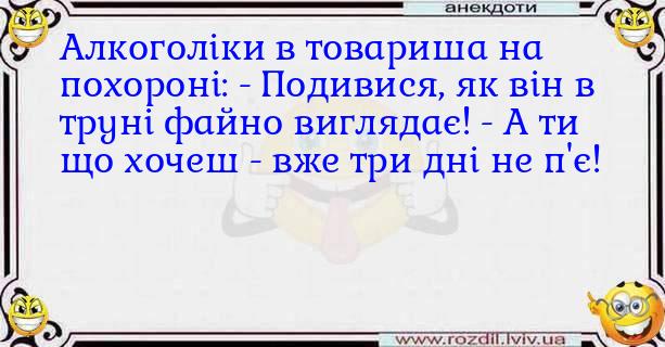 Анекдоти в картинках