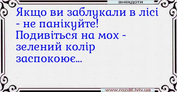 Анекдоти в картинках