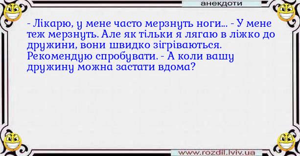 Анекдоти в картинках