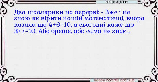 Анекдоти в картинках