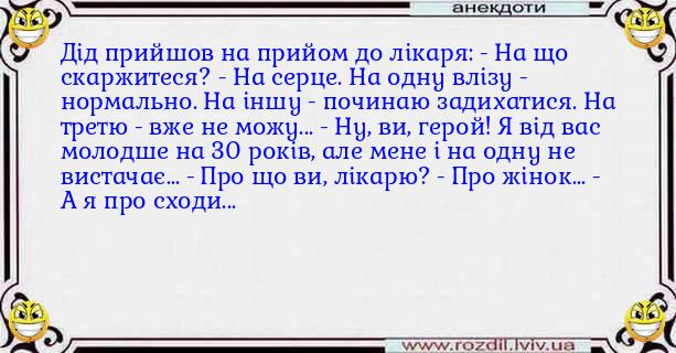 Анекдоти в картинках