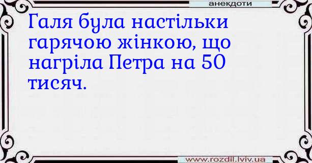 Анекдоти в картинках