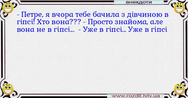 Анекдоти в картинках