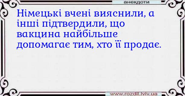 Анекдоти в картинках