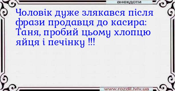 Анекдоти в картинках