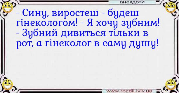Анекдоти в картинках