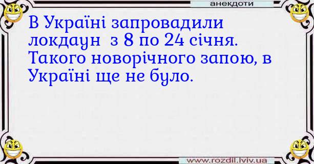 Анекдоти в картинках