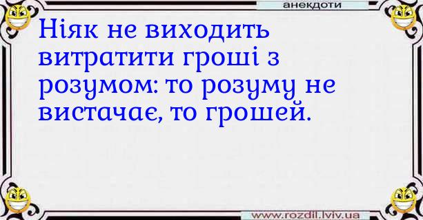 Анекдоти в картинках