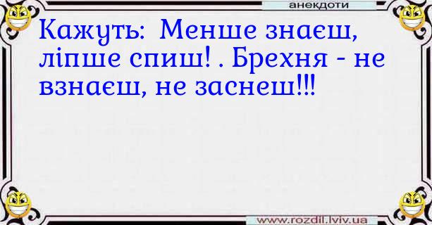 Анекдоти в картинках