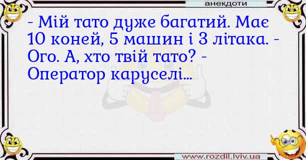 Анекдоти в картинках