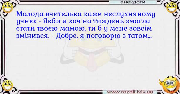 Анекдоти в картинках