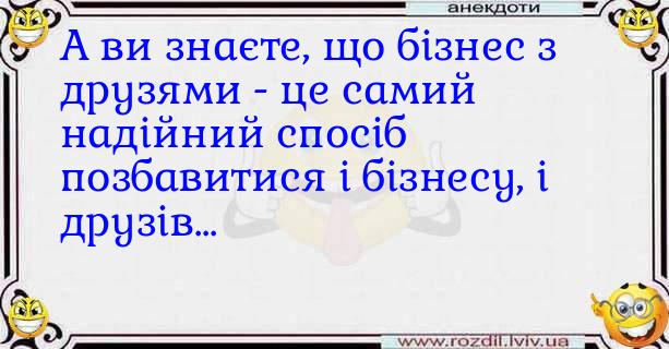 Анекдоти в картинках