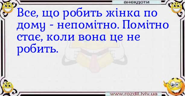 Анекдоти в картинках