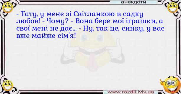 Анекдоти в картинках