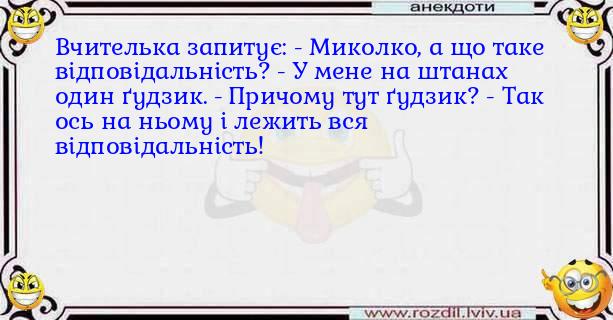 Анекдоти в картинках